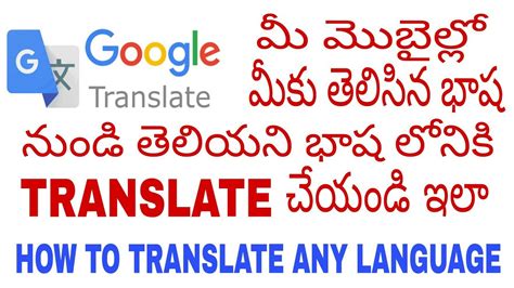 translate to english to telugu